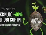 Скидки до 40% на сорта конопли в честь праздника 4.20 в Errors Seeds
